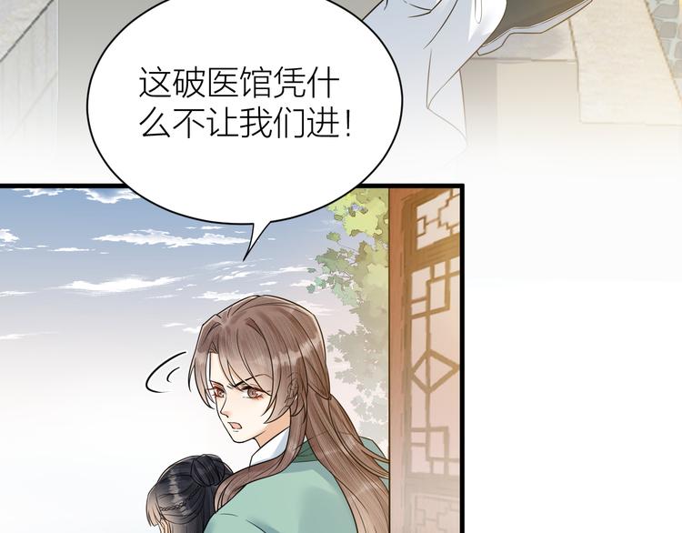 《礼崩乐坏之夜》漫画最新章节第48话 久别重逢？！免费下拉式在线观看章节第【44】张图片