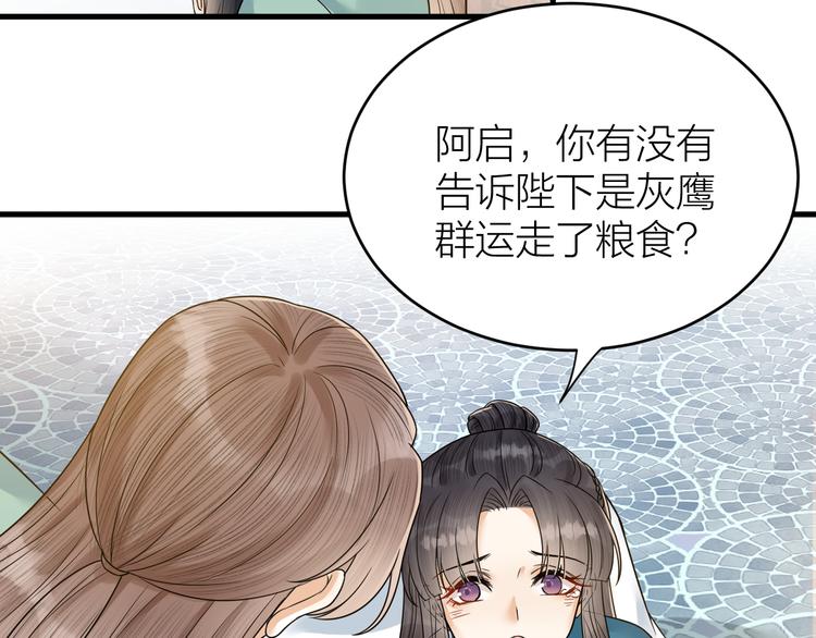 《礼崩乐坏之夜》漫画最新章节第48话 久别重逢？！免费下拉式在线观看章节第【45】张图片