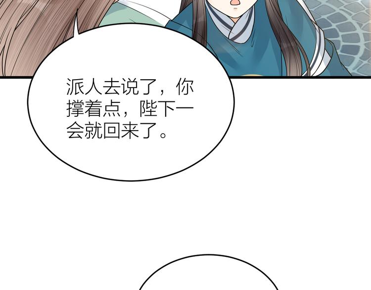 《礼崩乐坏之夜》漫画最新章节第48话 久别重逢？！免费下拉式在线观看章节第【46】张图片