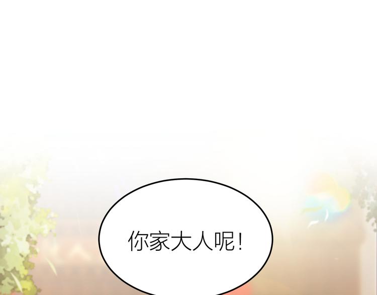 《礼崩乐坏之夜》漫画最新章节第48话 久别重逢？！免费下拉式在线观看章节第【49】张图片