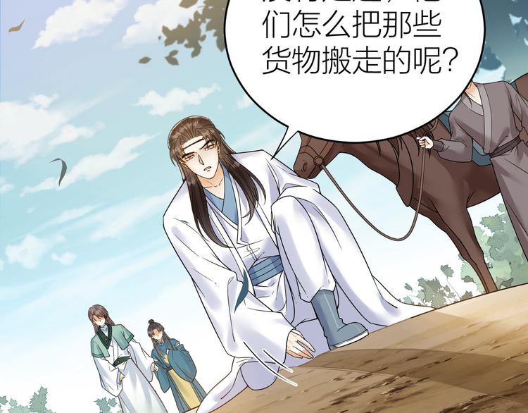 《礼崩乐坏之夜》漫画最新章节第48话 久别重逢？！免费下拉式在线观看章节第【5】张图片