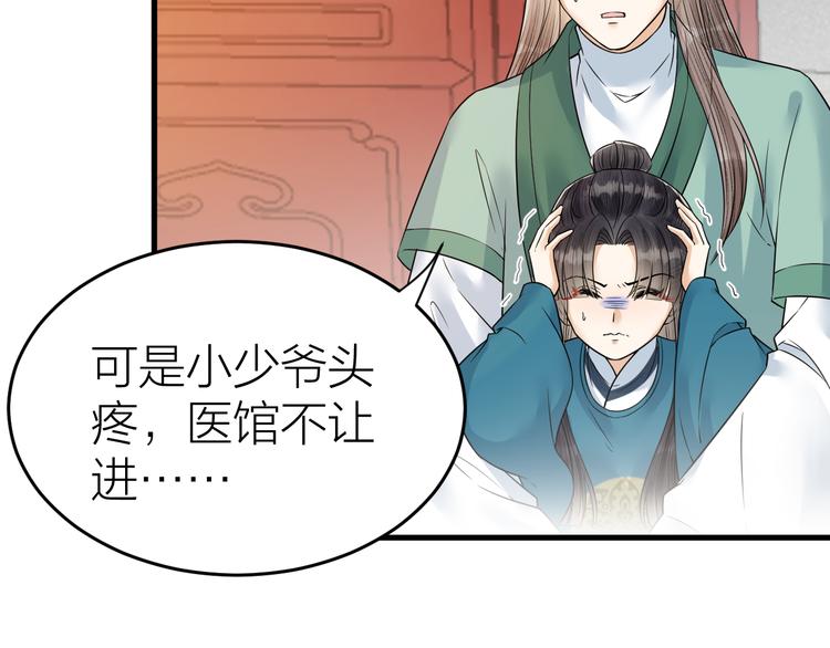 《礼崩乐坏之夜》漫画最新章节第48话 久别重逢？！免费下拉式在线观看章节第【53】张图片