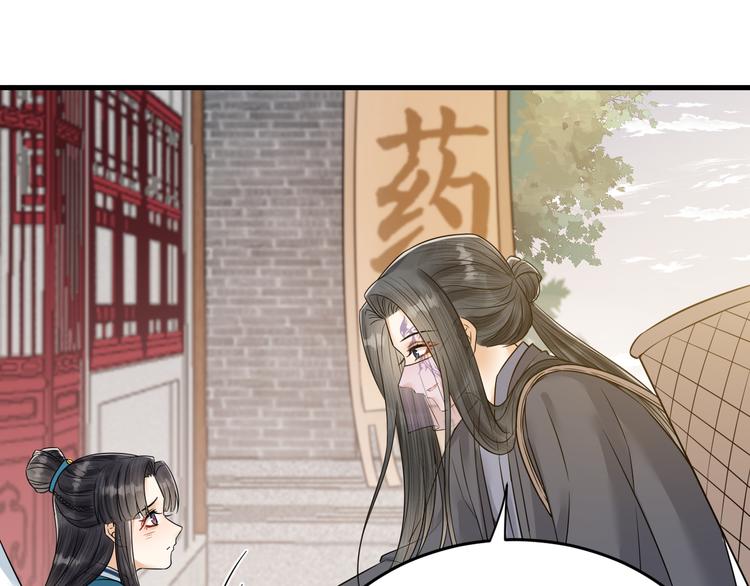 《礼崩乐坏之夜》漫画最新章节第48话 久别重逢？！免费下拉式在线观看章节第【54】张图片