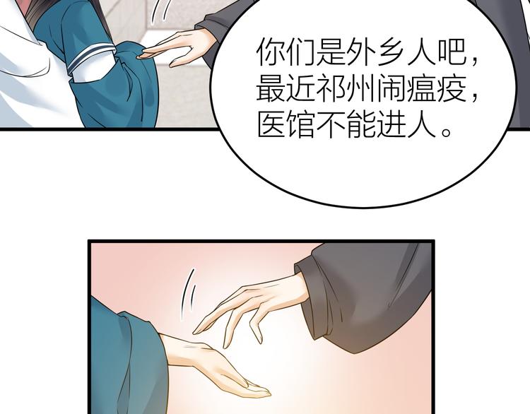 《礼崩乐坏之夜》漫画最新章节第48话 久别重逢？！免费下拉式在线观看章节第【55】张图片