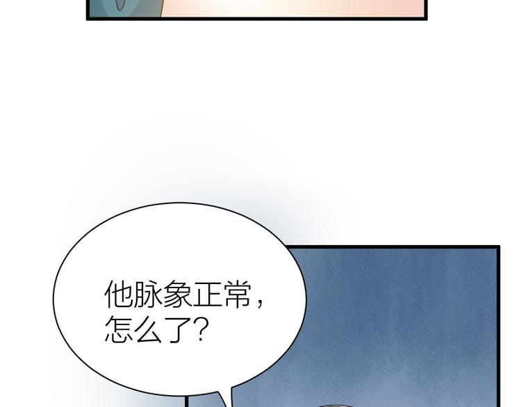 《礼崩乐坏之夜》漫画最新章节第48话 久别重逢？！免费下拉式在线观看章节第【56】张图片