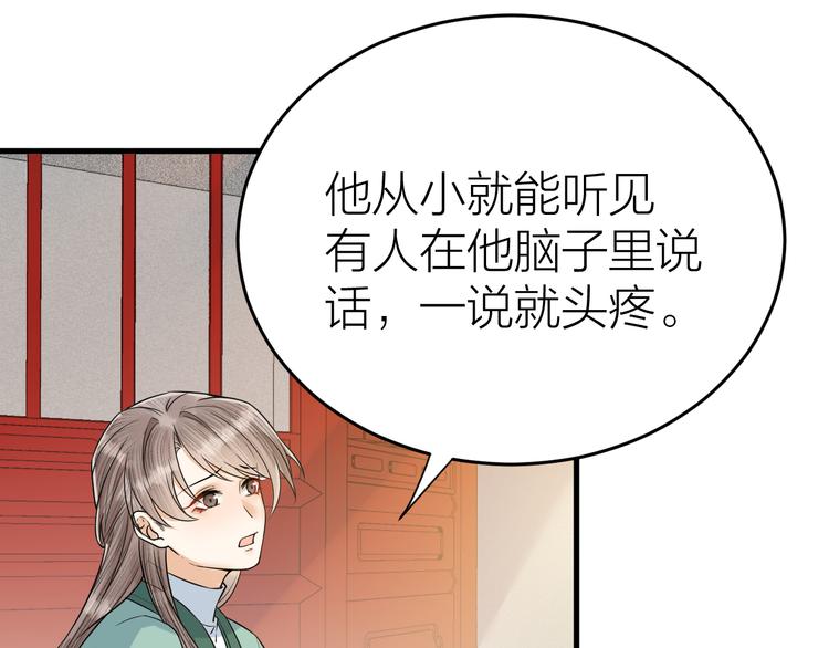 《礼崩乐坏之夜》漫画最新章节第48话 久别重逢？！免费下拉式在线观看章节第【58】张图片