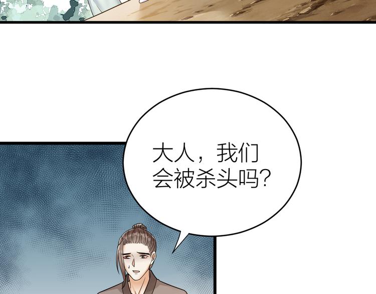 《礼崩乐坏之夜》漫画最新章节第48话 久别重逢？！免费下拉式在线观看章节第【6】张图片