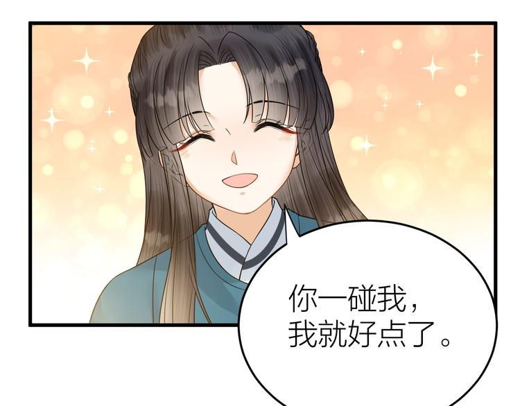 《礼崩乐坏之夜》漫画最新章节第48话 久别重逢？！免费下拉式在线观看章节第【61】张图片