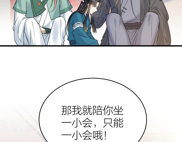 《礼崩乐坏之夜》漫画最新章节第48话 久别重逢？！免费下拉式在线观看章节第【64】张图片