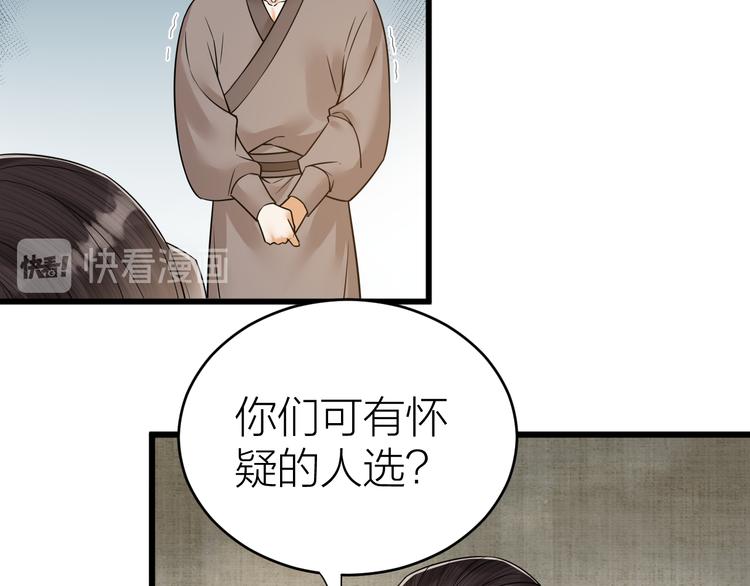 《礼崩乐坏之夜》漫画最新章节第48话 久别重逢？！免费下拉式在线观看章节第【7】张图片