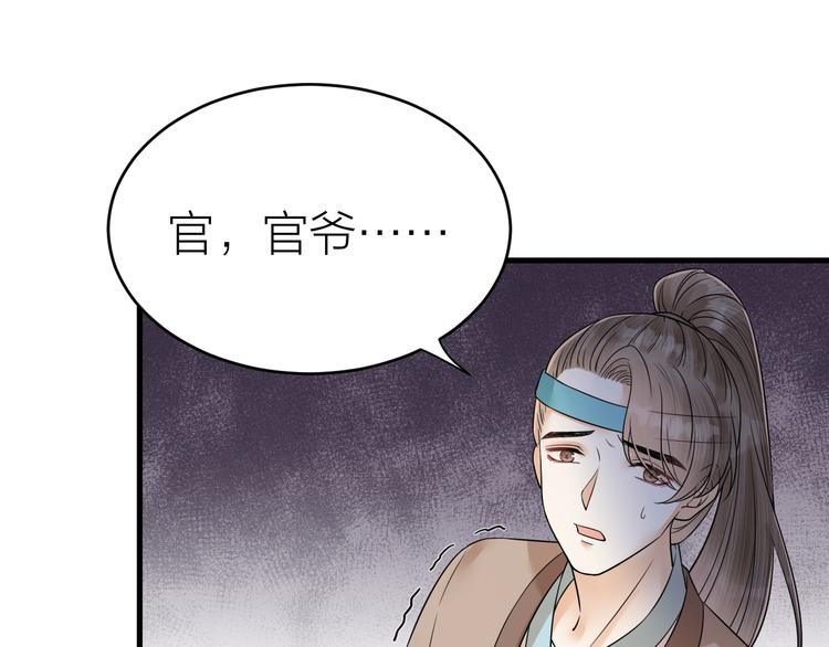 《礼崩乐坏之夜》漫画最新章节第48话 久别重逢？！免费下拉式在线观看章节第【71】张图片