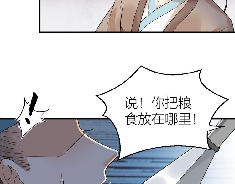 《礼崩乐坏之夜》漫画最新章节第48话 久别重逢？！免费下拉式在线观看章节第【72】张图片