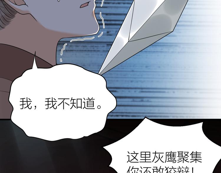 《礼崩乐坏之夜》漫画最新章节第48话 久别重逢？！免费下拉式在线观看章节第【73】张图片