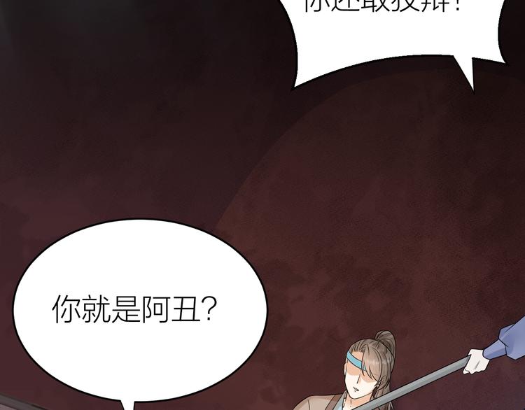 《礼崩乐坏之夜》漫画最新章节第48话 久别重逢？！免费下拉式在线观看章节第【74】张图片