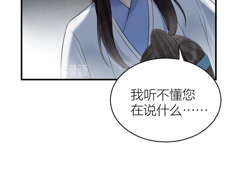 《礼崩乐坏之夜》漫画最新章节第48话 久别重逢？！免费下拉式在线观看章节第【77】张图片