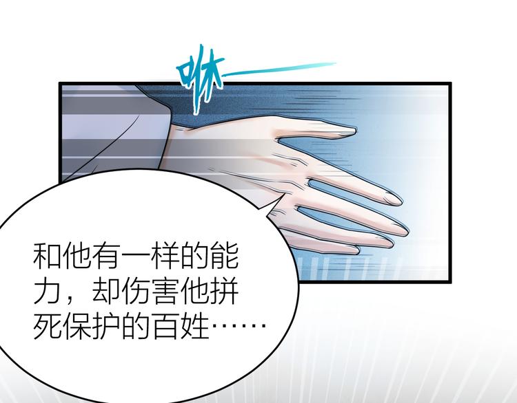 《礼崩乐坏之夜》漫画最新章节第48话 久别重逢？！免费下拉式在线观看章节第【78】张图片