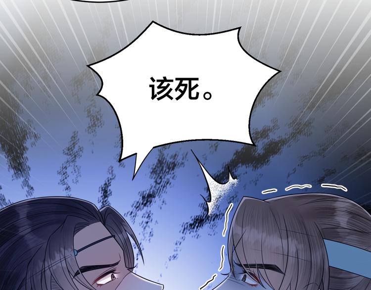 《礼崩乐坏之夜》漫画最新章节第48话 久别重逢？！免费下拉式在线观看章节第【79】张图片