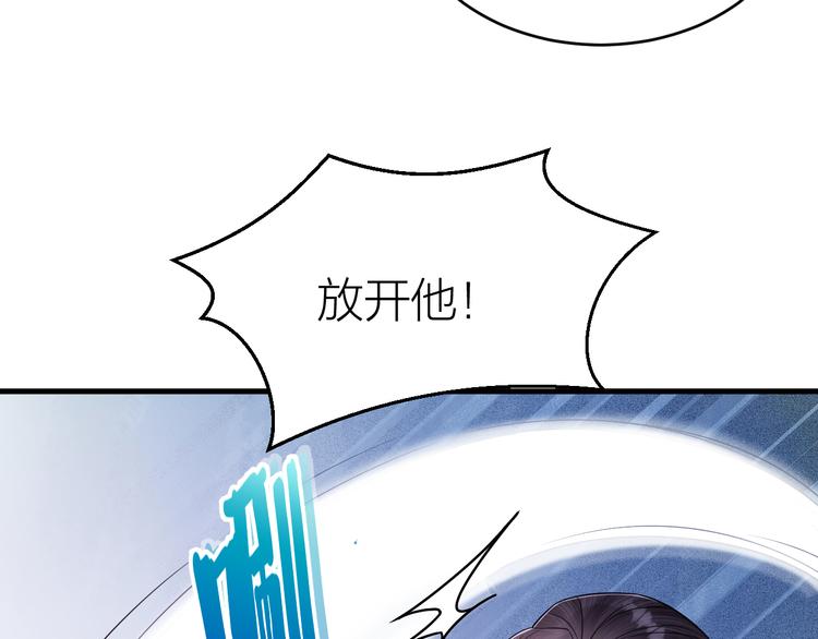 《礼崩乐坏之夜》漫画最新章节第48话 久别重逢？！免费下拉式在线观看章节第【81】张图片