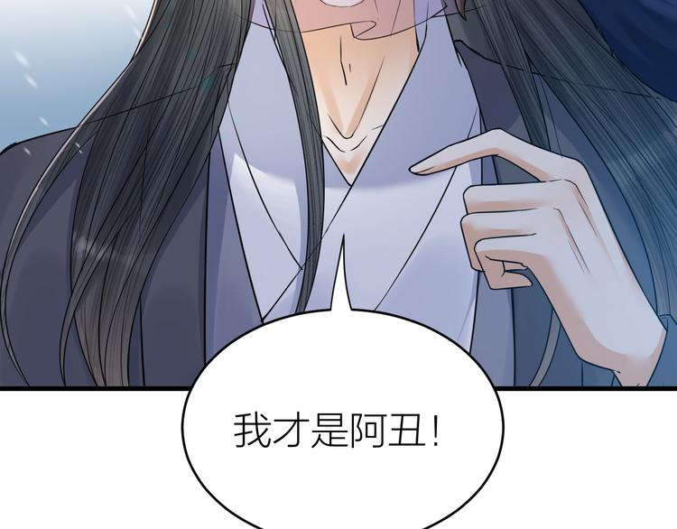 《礼崩乐坏之夜》漫画最新章节第48话 久别重逢？！免费下拉式在线观看章节第【86】张图片