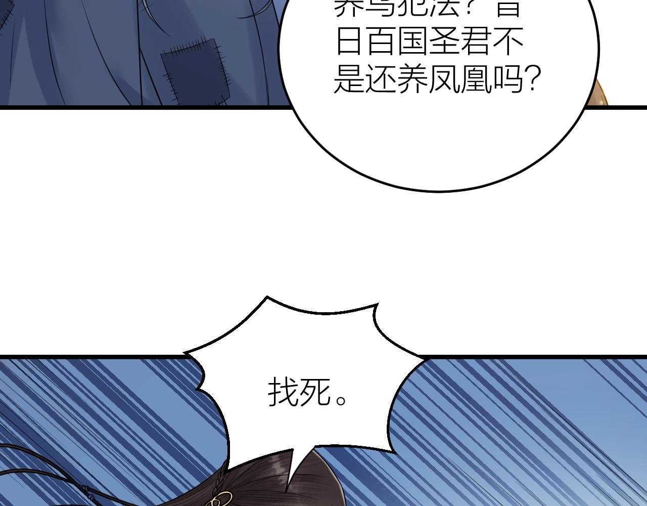 《礼崩乐坏之夜》漫画最新章节第49话 我要好好折磨你！免费下拉式在线观看章节第【11】张图片