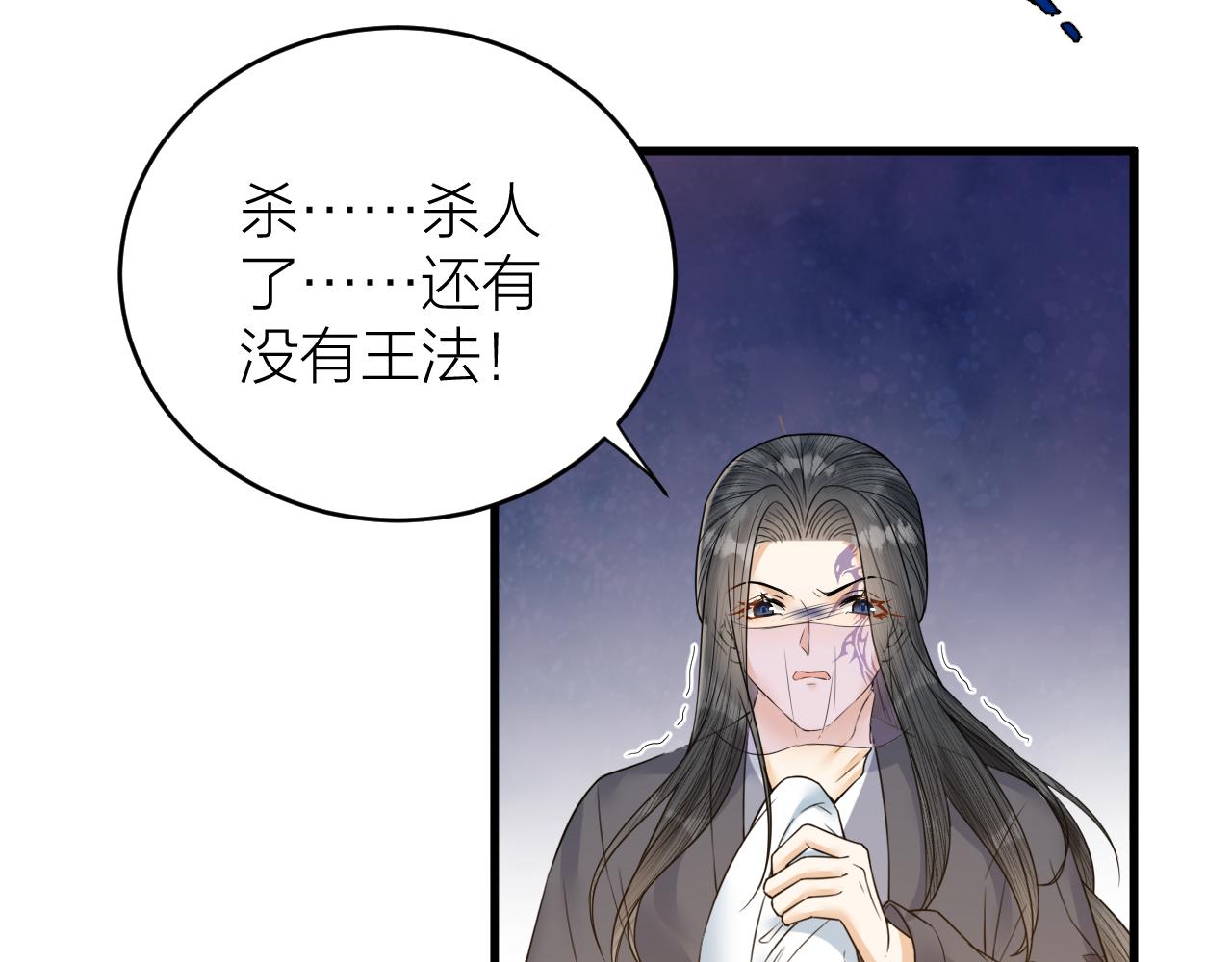 《礼崩乐坏之夜》漫画最新章节第49话 我要好好折磨你！免费下拉式在线观看章节第【13】张图片