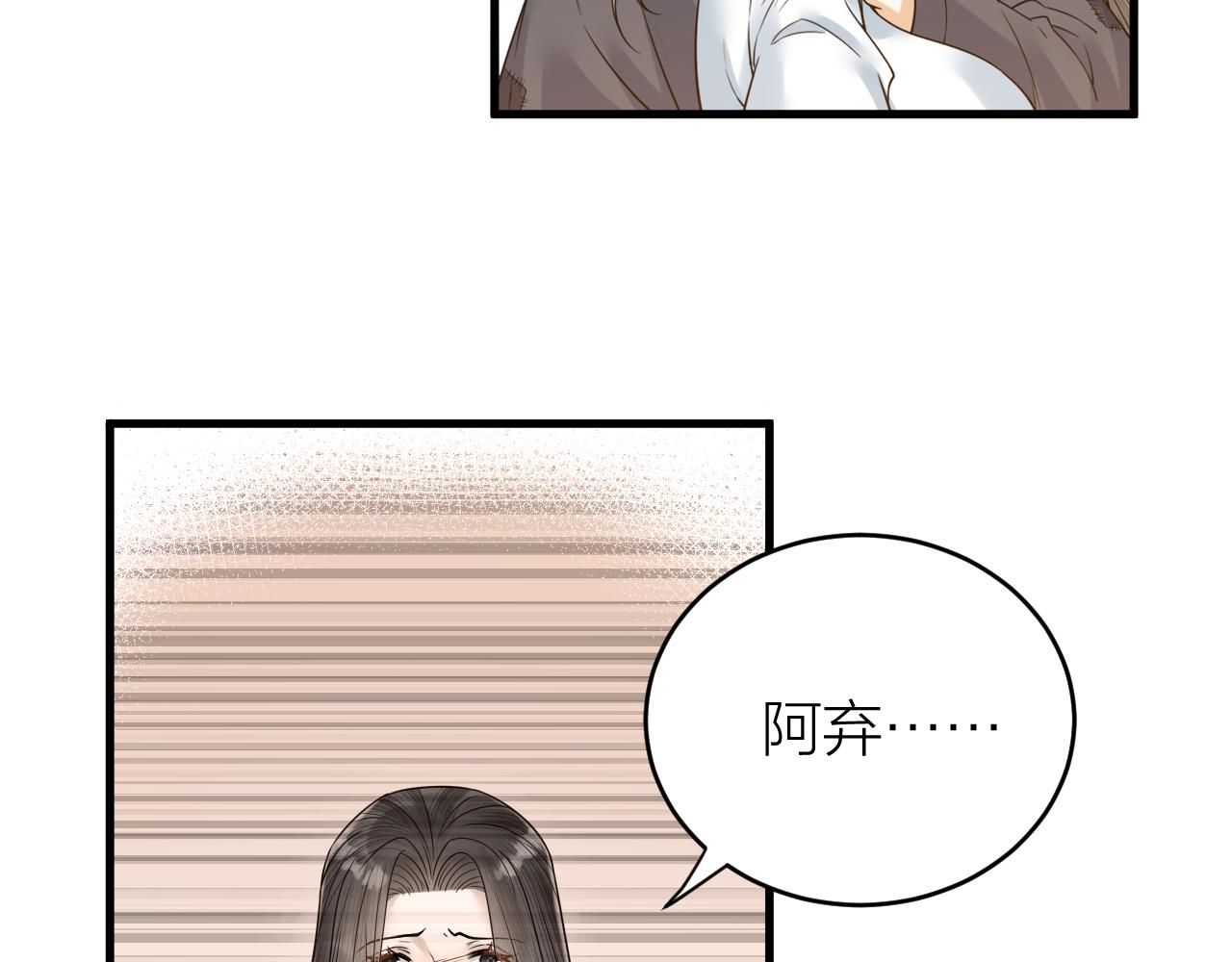 《礼崩乐坏之夜》漫画最新章节第49话 我要好好折磨你！免费下拉式在线观看章节第【14】张图片