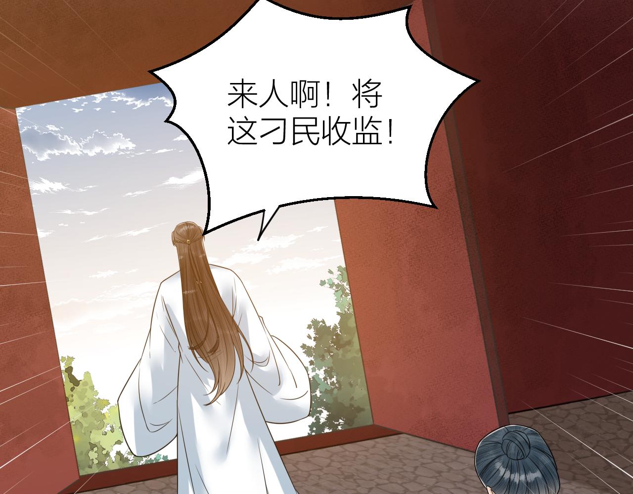 《礼崩乐坏之夜》漫画最新章节第49话 我要好好折磨你！免费下拉式在线观看章节第【17】张图片