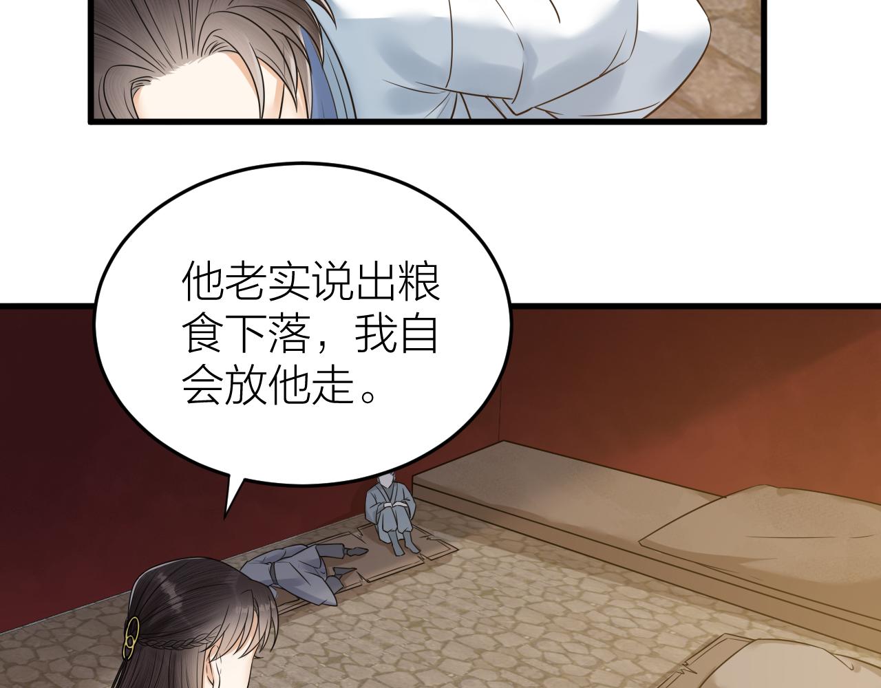 《礼崩乐坏之夜》漫画最新章节第49话 我要好好折磨你！免费下拉式在线观看章节第【20】张图片