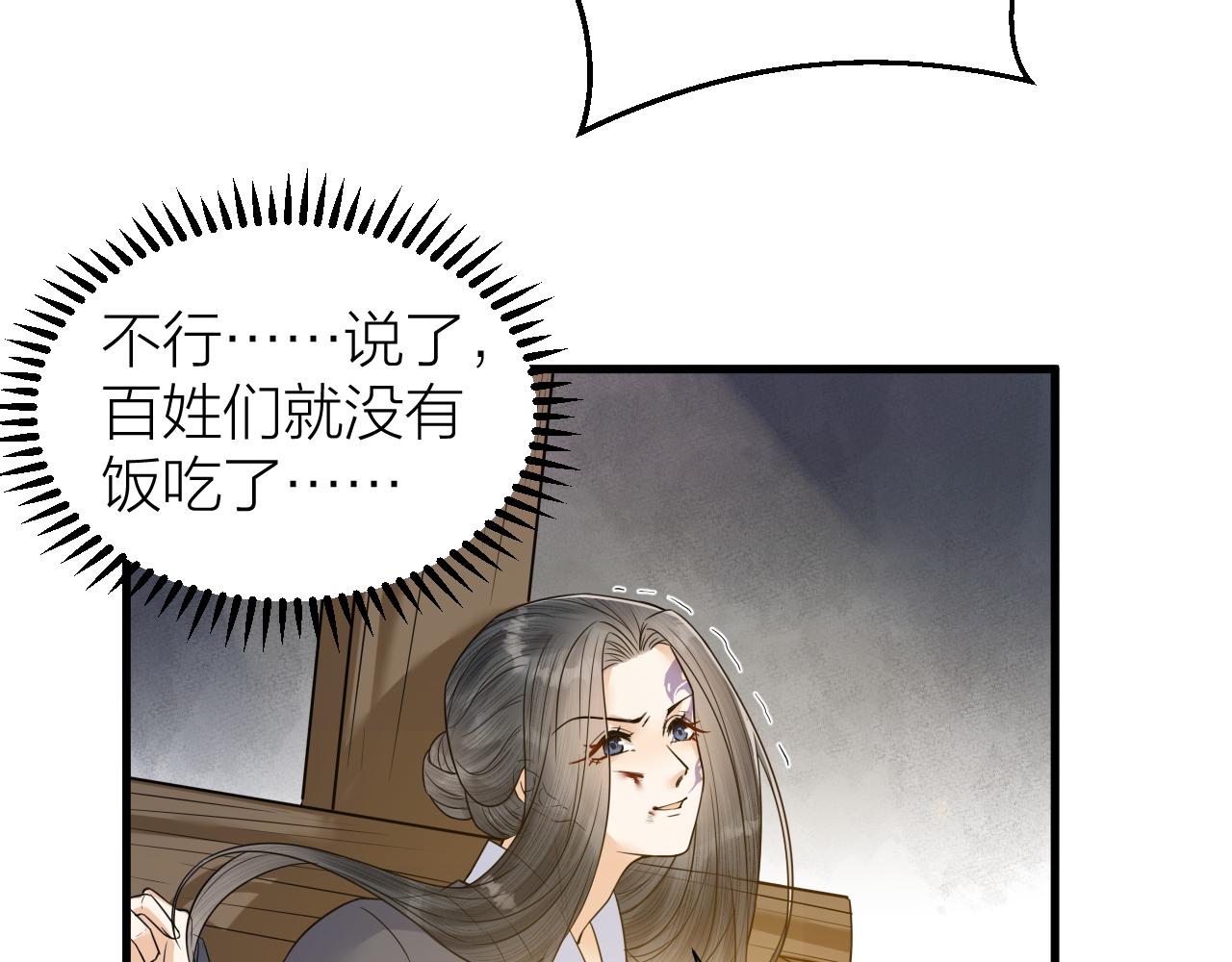 《礼崩乐坏之夜》漫画最新章节第49话 我要好好折磨你！免费下拉式在线观看章节第【25】张图片