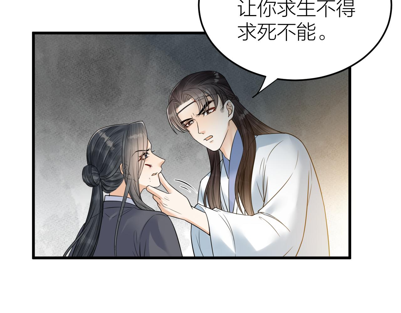 《礼崩乐坏之夜》漫画最新章节第49话 我要好好折磨你！免费下拉式在线观看章节第【28】张图片