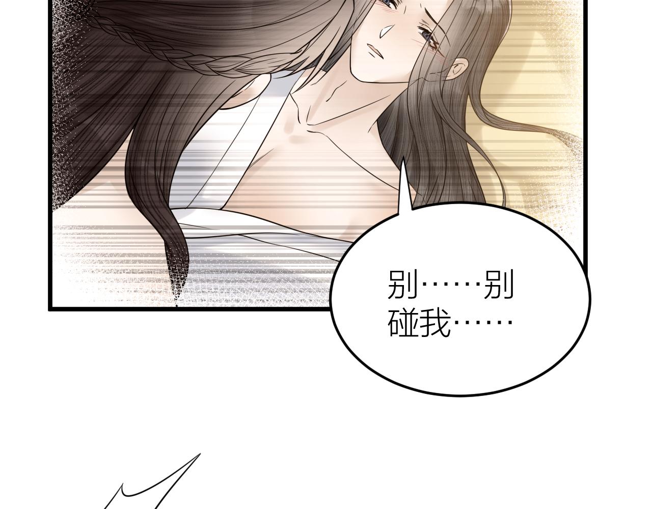 《礼崩乐坏之夜》漫画最新章节第49话 我要好好折磨你！免费下拉式在线观看章节第【31】张图片