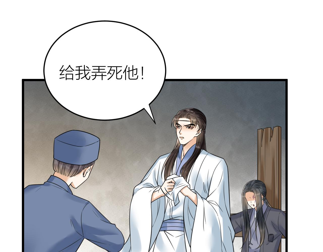 《礼崩乐坏之夜》漫画最新章节第49话 我要好好折磨你！免费下拉式在线观看章节第【34】张图片