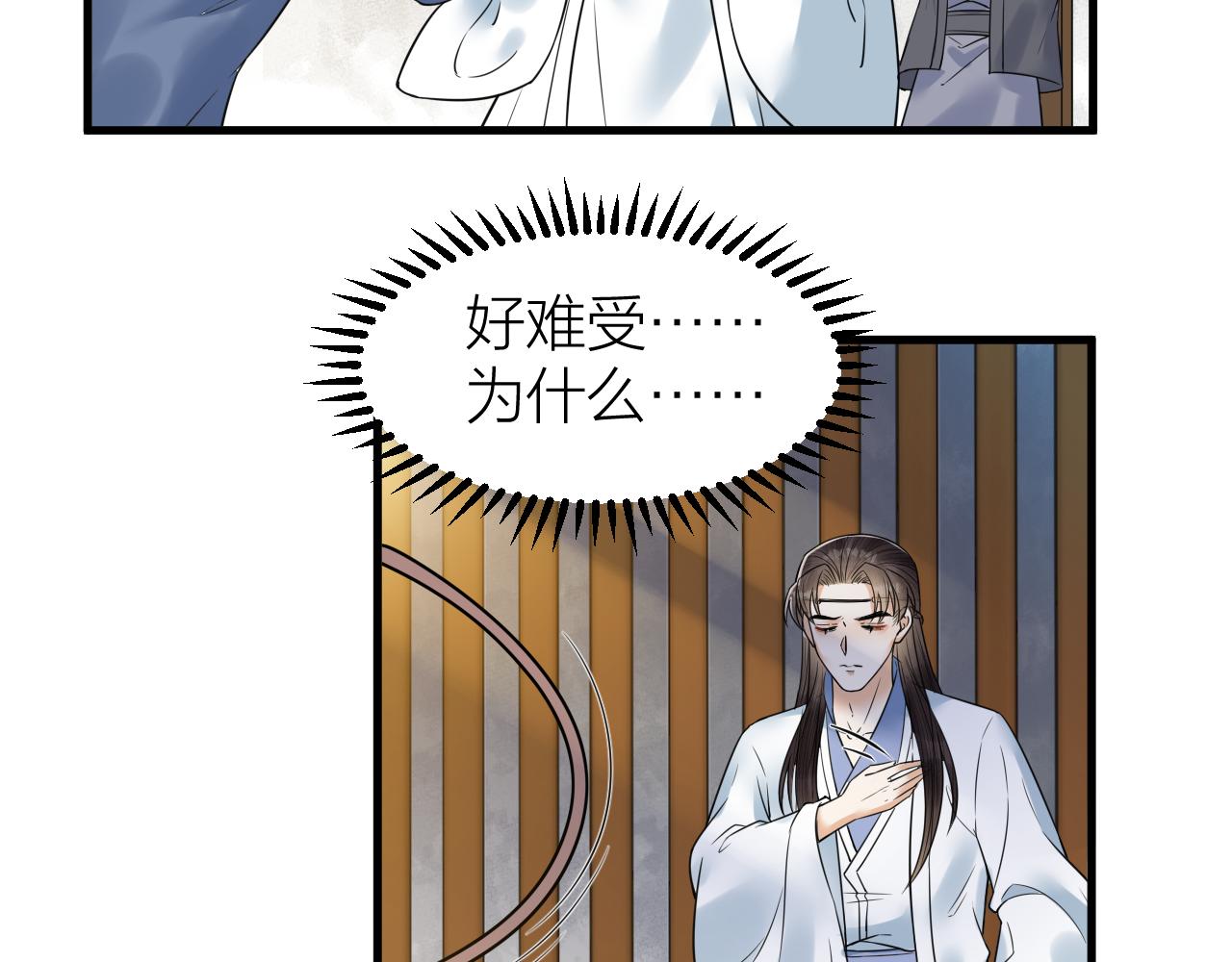 《礼崩乐坏之夜》漫画最新章节第49话 我要好好折磨你！免费下拉式在线观看章节第【35】张图片