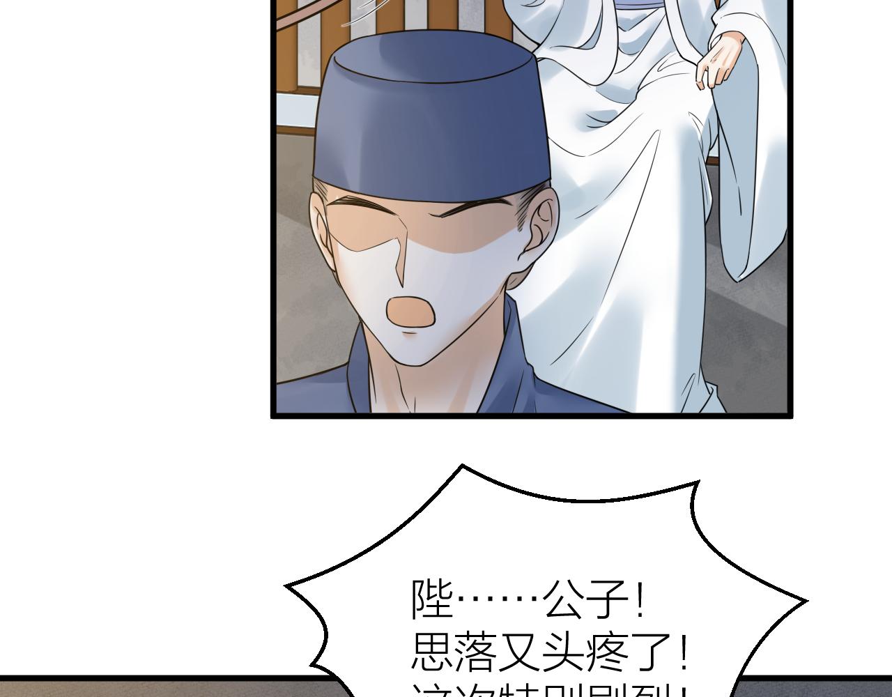 《礼崩乐坏之夜》漫画最新章节第49话 我要好好折磨你！免费下拉式在线观看章节第【36】张图片