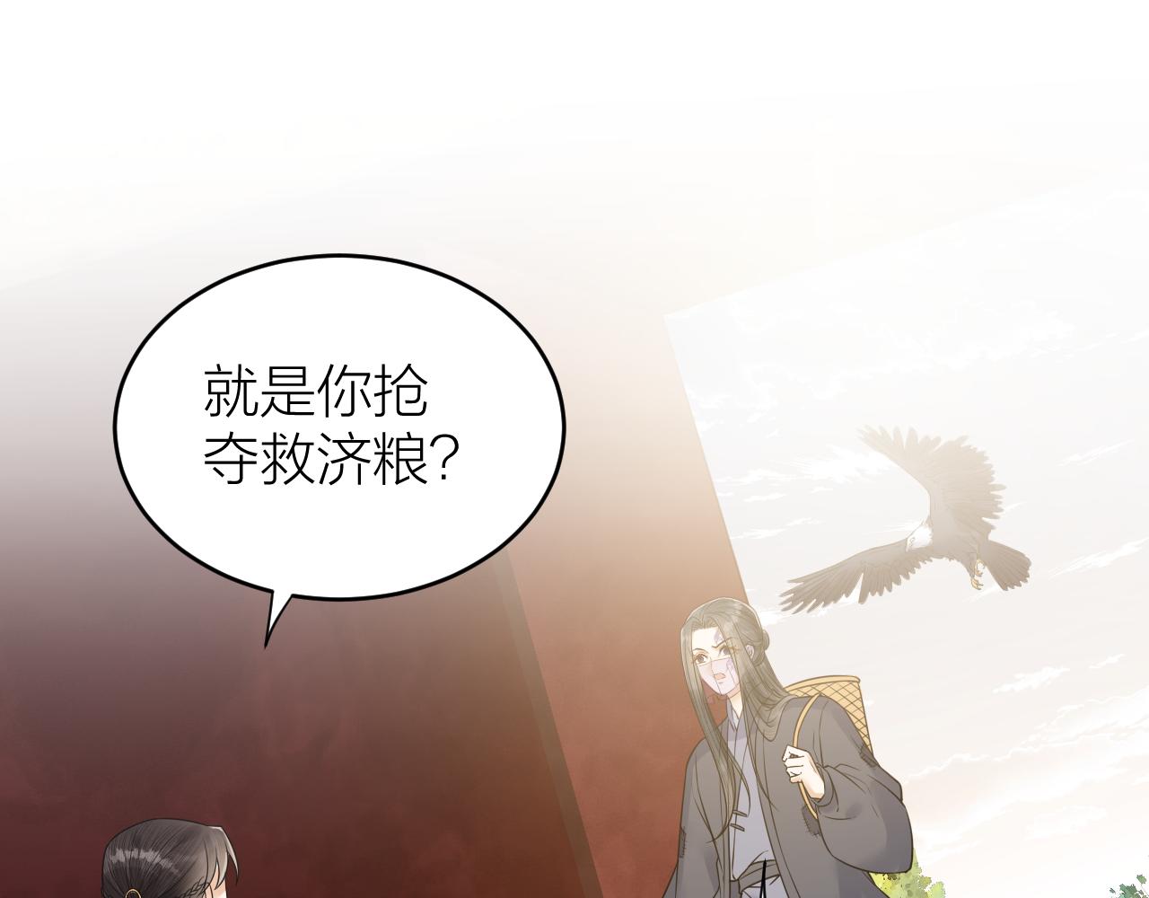 《礼崩乐坏之夜》漫画最新章节第49话 我要好好折磨你！免费下拉式在线观看章节第【4】张图片