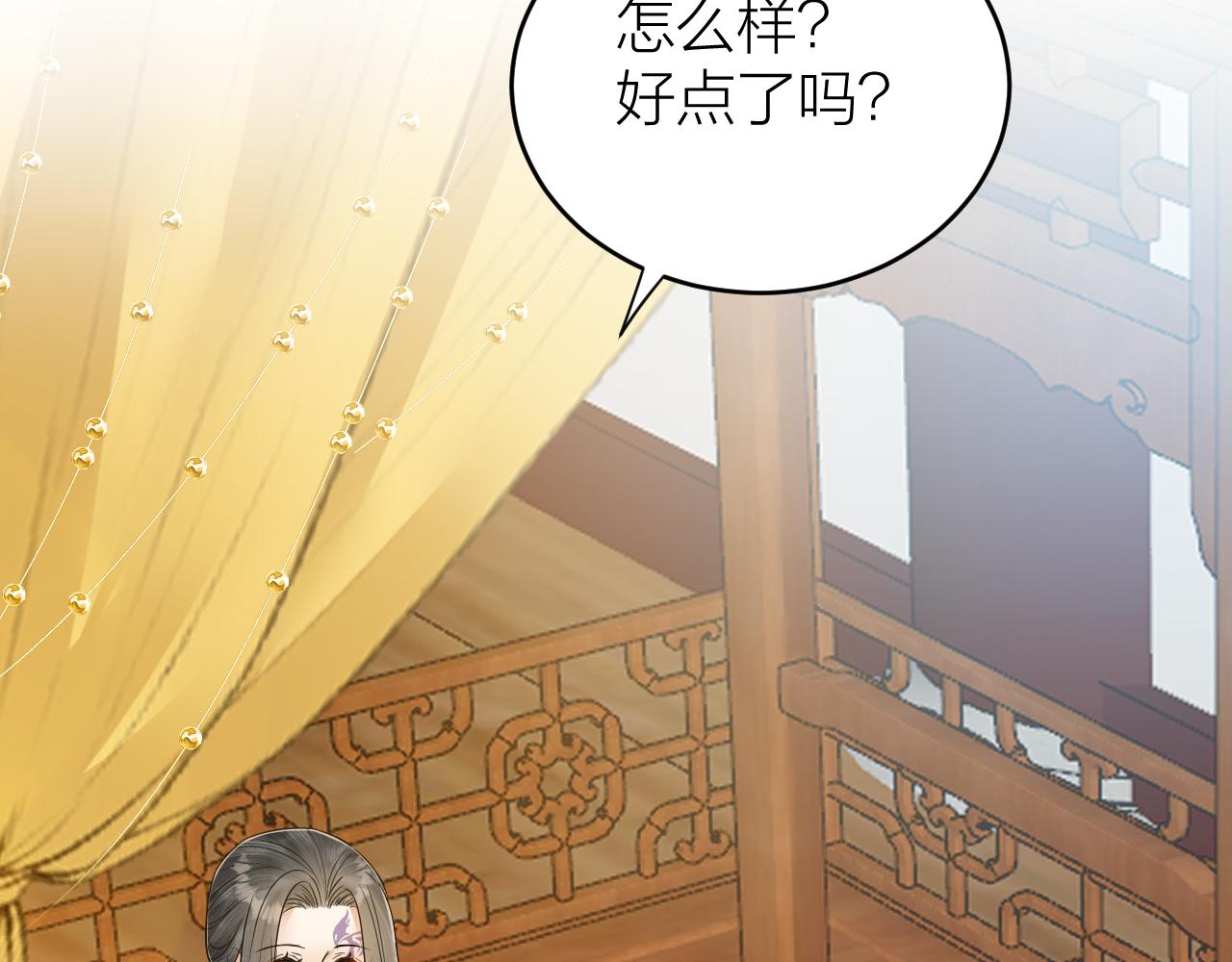 《礼崩乐坏之夜》漫画最新章节第49话 我要好好折磨你！免费下拉式在线观看章节第【43】张图片