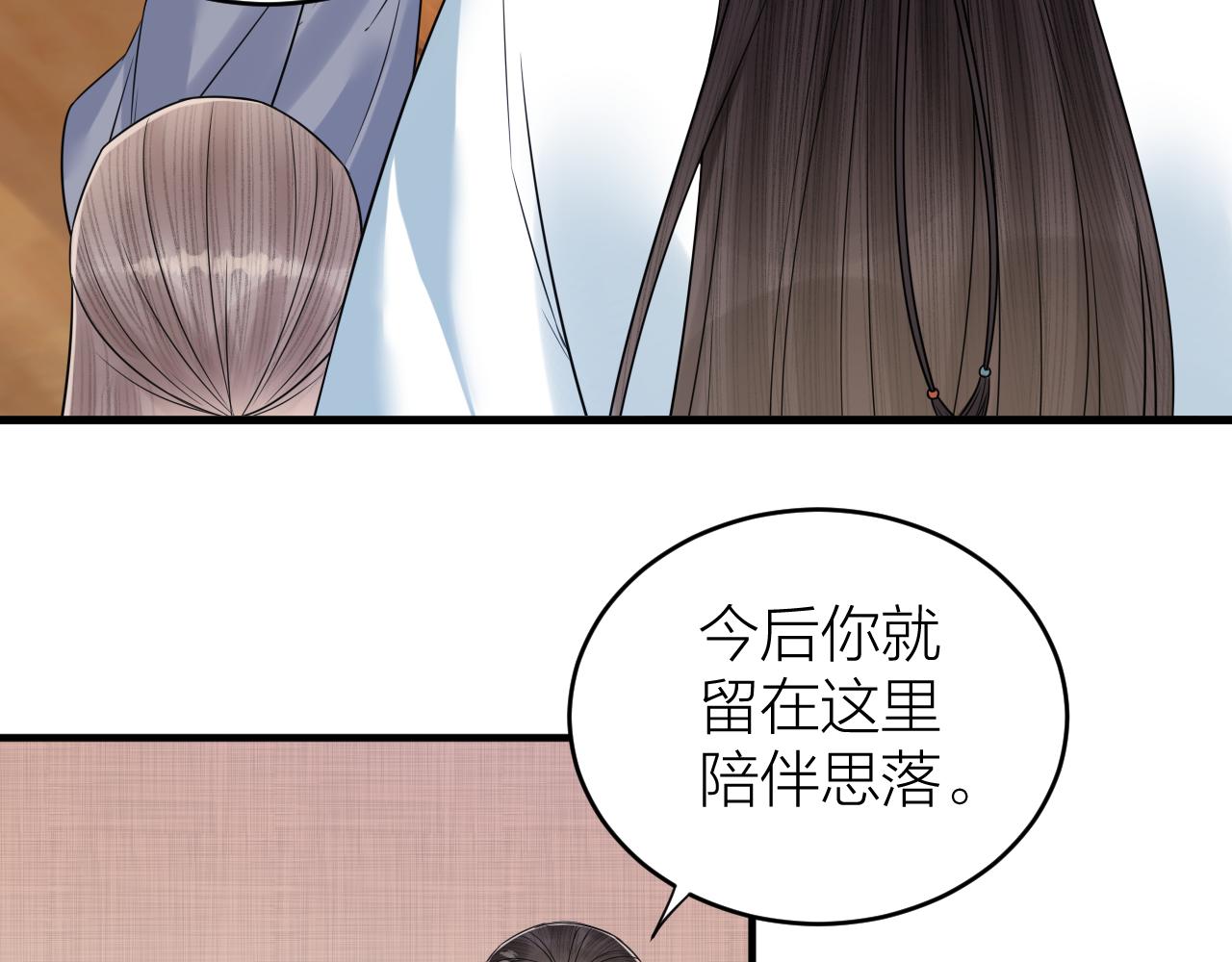 《礼崩乐坏之夜》漫画最新章节第49话 我要好好折磨你！免费下拉式在线观看章节第【45】张图片