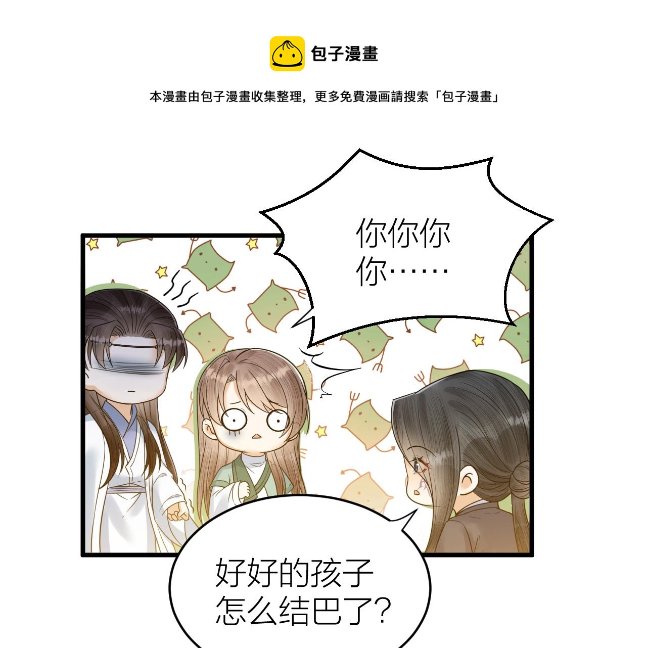 《礼崩乐坏之夜》漫画最新章节第49话 我要好好折磨你！免费下拉式在线观看章节第【49】张图片