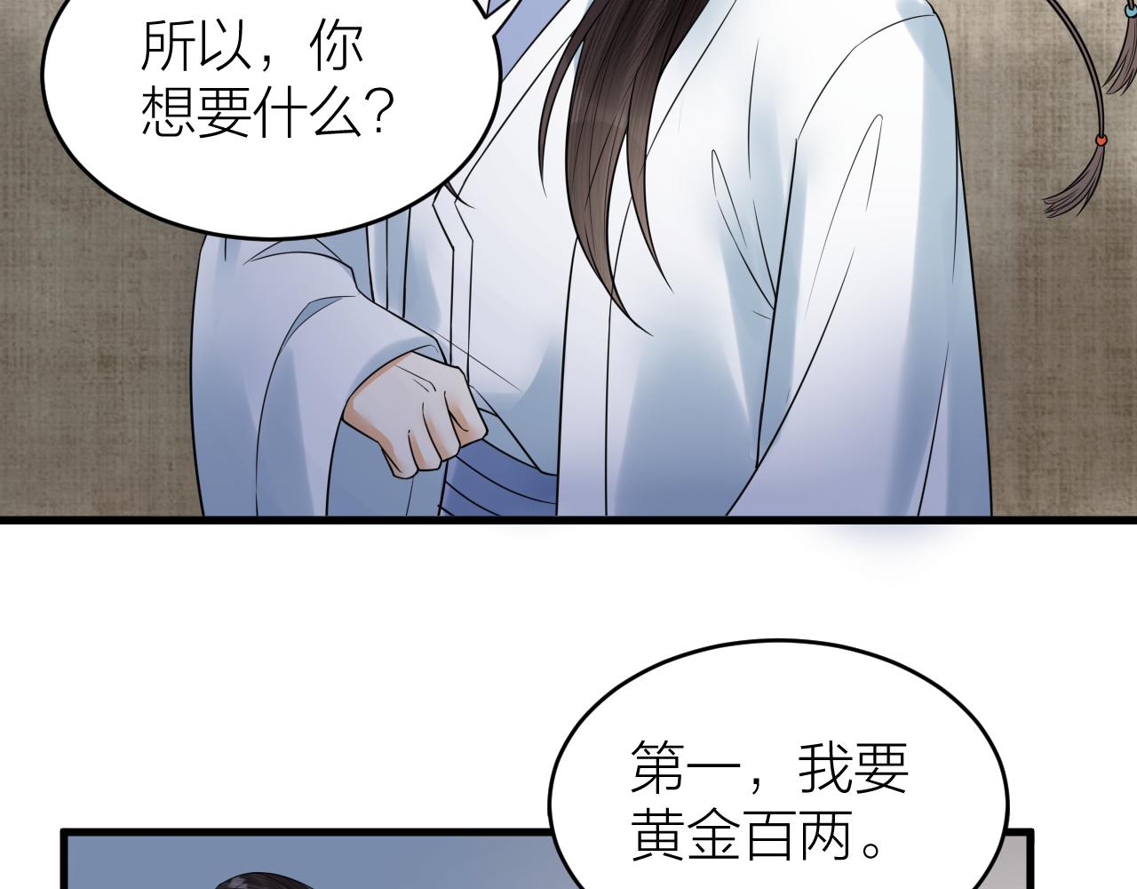 《礼崩乐坏之夜》漫画最新章节第49话 我要好好折磨你！免费下拉式在线观看章节第【51】张图片