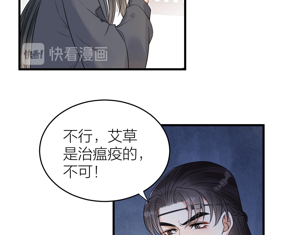 《礼崩乐坏之夜》漫画最新章节第49话 我要好好折磨你！免费下拉式在线观看章节第【54】张图片