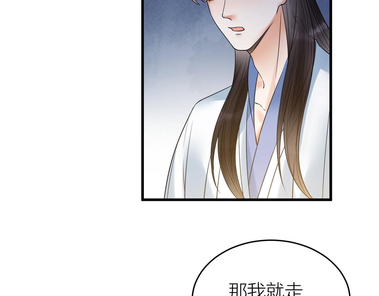 《礼崩乐坏之夜》漫画最新章节第49话 我要好好折磨你！免费下拉式在线观看章节第【55】张图片