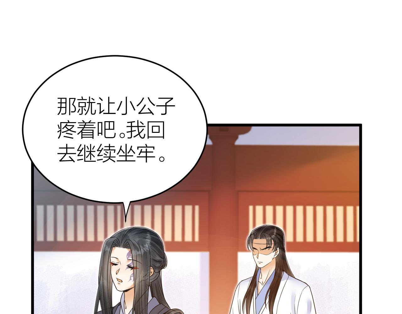 《礼崩乐坏之夜》漫画最新章节第49话 我要好好折磨你！免费下拉式在线观看章节第【64】张图片