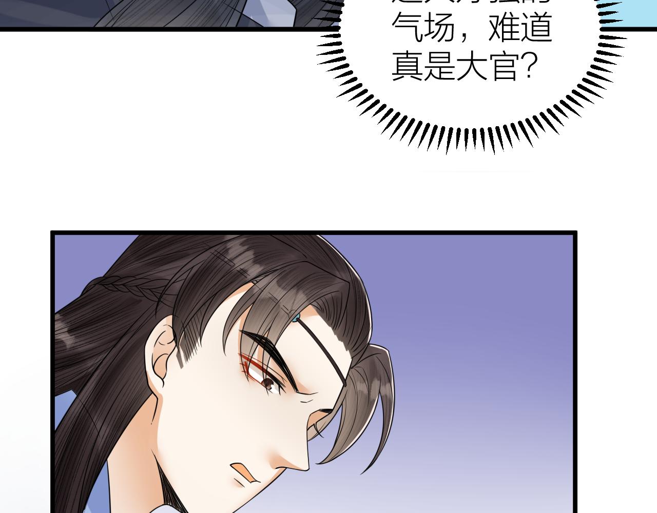 《礼崩乐坏之夜》漫画最新章节第49话 我要好好折磨你！免费下拉式在线观看章节第【68】张图片