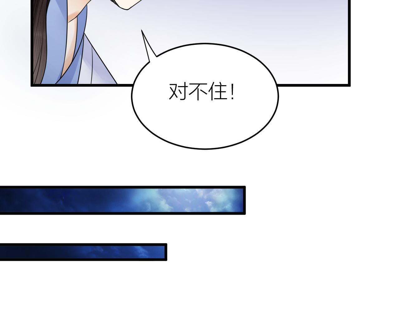 《礼崩乐坏之夜》漫画最新章节第49话 我要好好折磨你！免费下拉式在线观看章节第【69】张图片