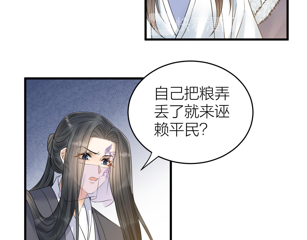 《礼崩乐坏之夜》漫画最新章节第49话 我要好好折磨你！免费下拉式在线观看章节第【7】张图片