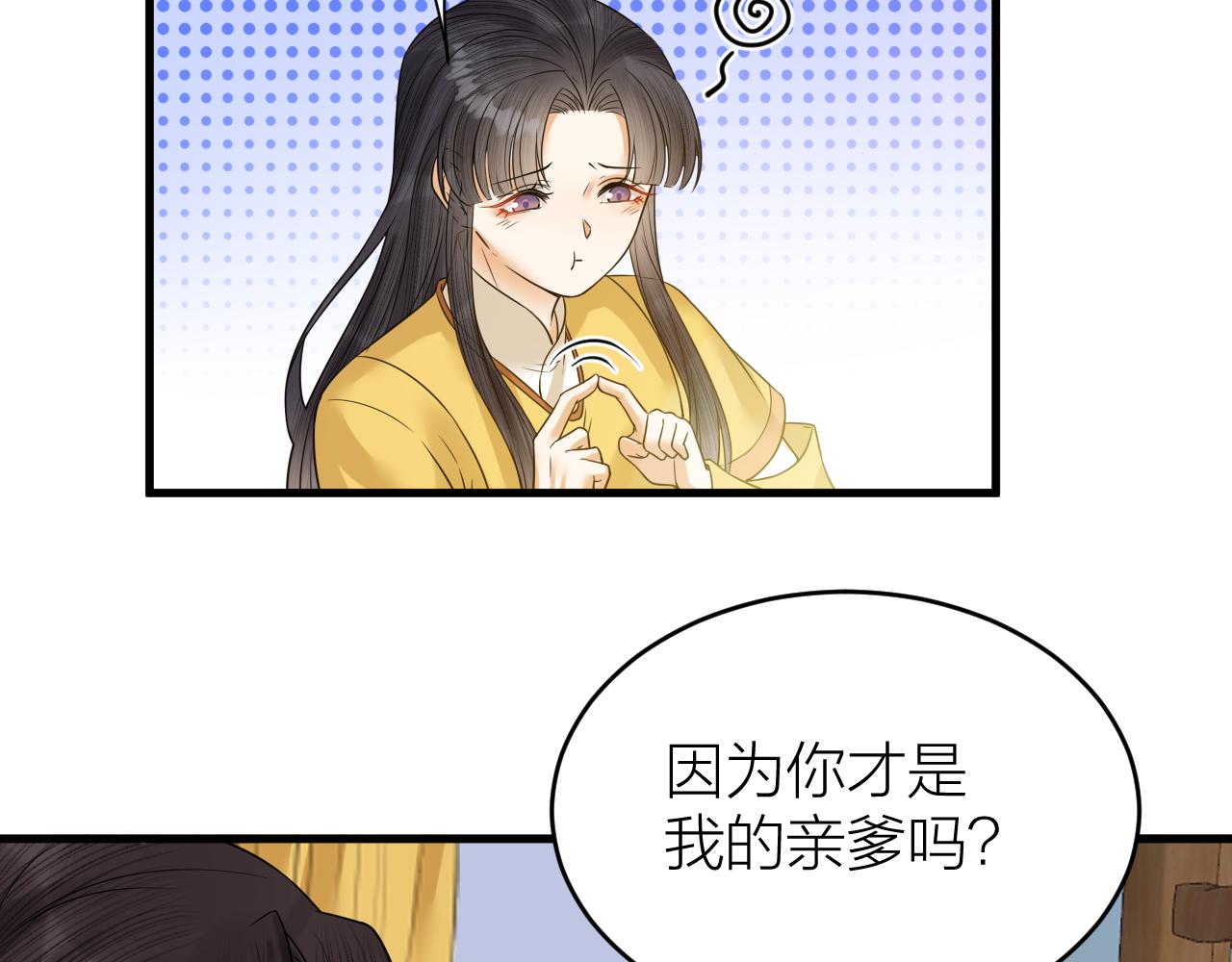 《礼崩乐坏之夜》漫画最新章节第49话 我要好好折磨你！免费下拉式在线观看章节第【74】张图片