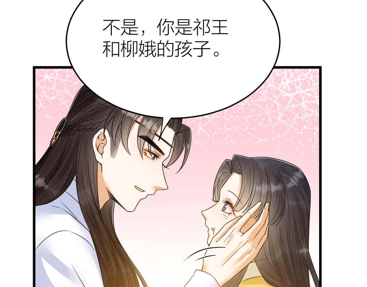 《礼崩乐坏之夜》漫画最新章节第49话 我要好好折磨你！免费下拉式在线观看章节第【76】张图片