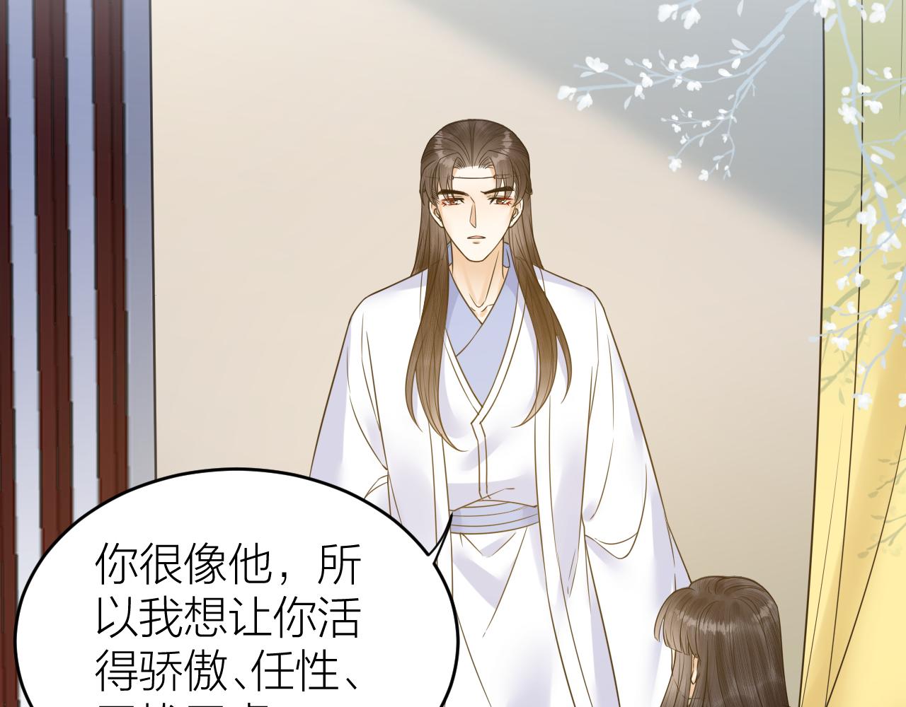 《礼崩乐坏之夜》漫画最新章节第49话 我要好好折磨你！免费下拉式在线观看章节第【79】张图片