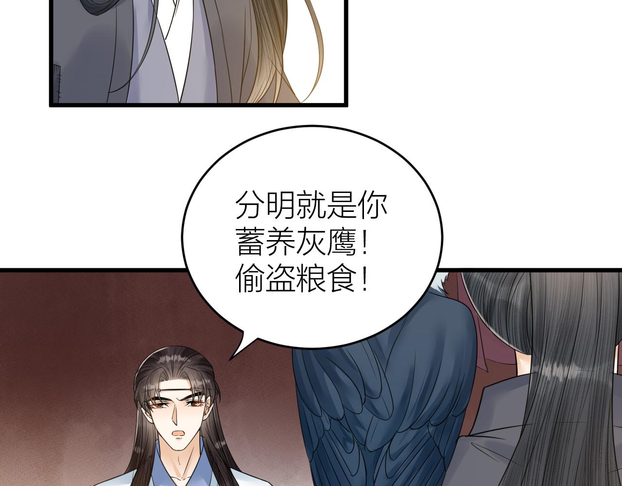 《礼崩乐坏之夜》漫画最新章节第49话 我要好好折磨你！免费下拉式在线观看章节第【8】张图片