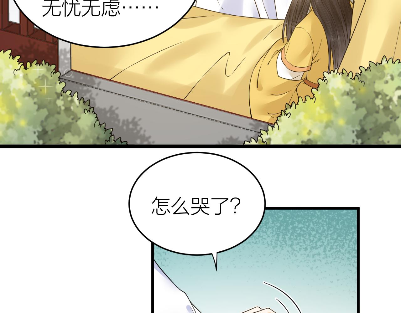 《礼崩乐坏之夜》漫画最新章节第49话 我要好好折磨你！免费下拉式在线观看章节第【80】张图片